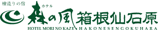 箱根仙石原